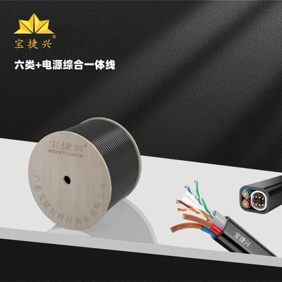 六類+電源綜合一體線