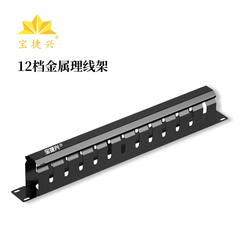 12檔理線架.jpg