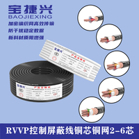 RVVP电源控制线铜芯铜网国标无氧铜