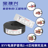 RVV电源线无氧铜芯国标品质