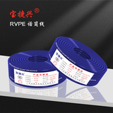 RVPE-话筒线