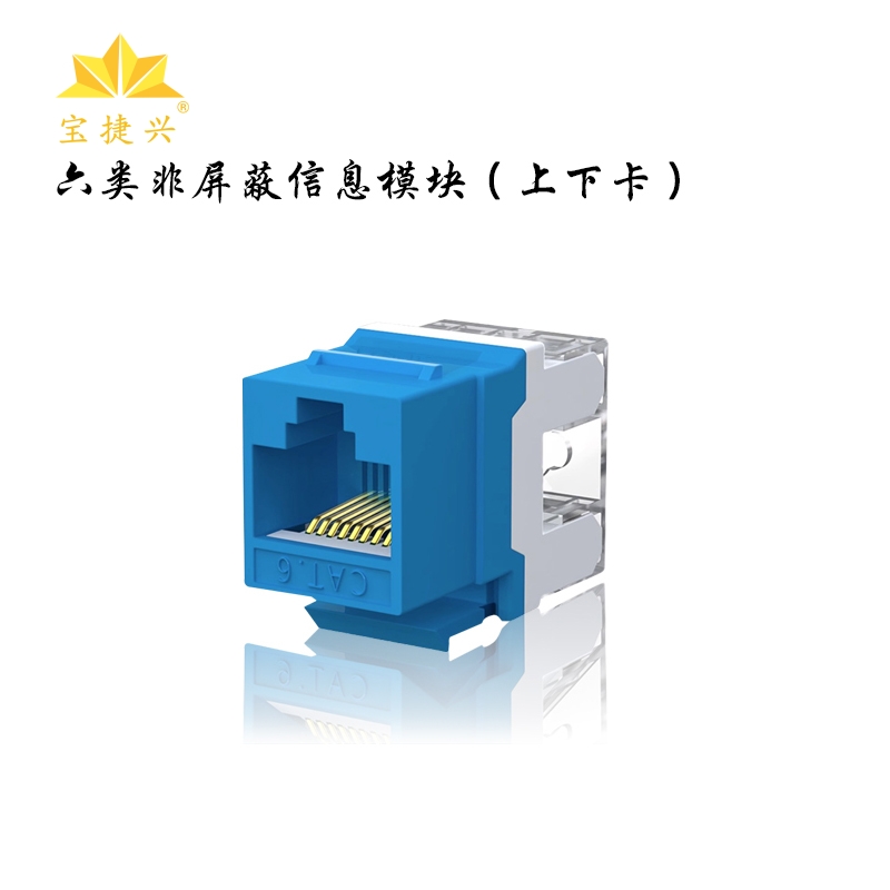 六類模塊.jpg