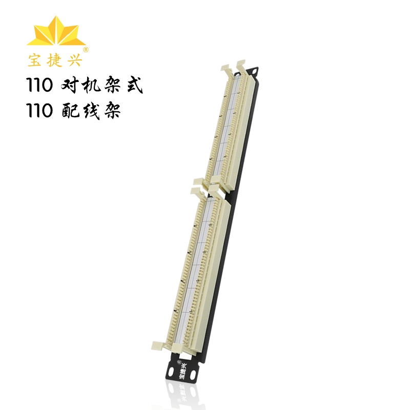 110配線架.jpg