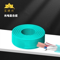 光電復(fù)合纜