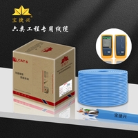 六類工程專用線纜