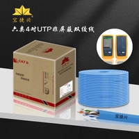 六類4對UTP非屏蔽雙絞線