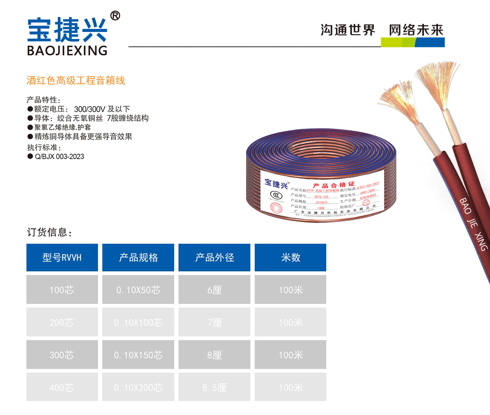 酒紅色高級(jí)工程音箱線-畫冊(cè).jpg