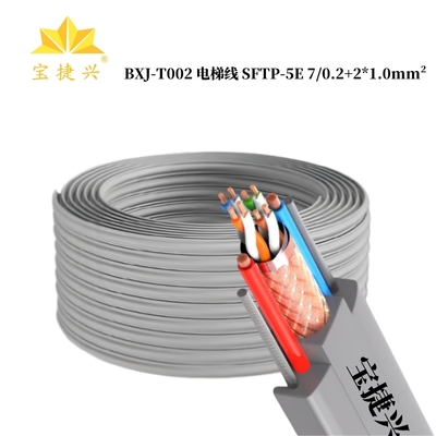 SFTP-5E+2*1.0mm2 電梯線帶電源