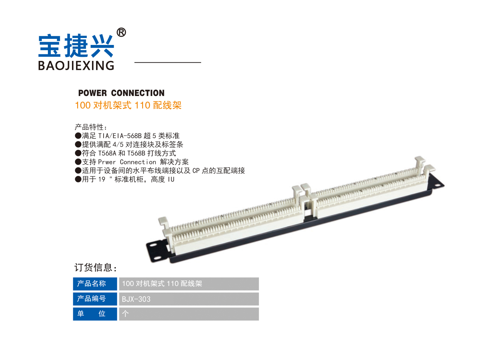 110 配線架-1.jpg
