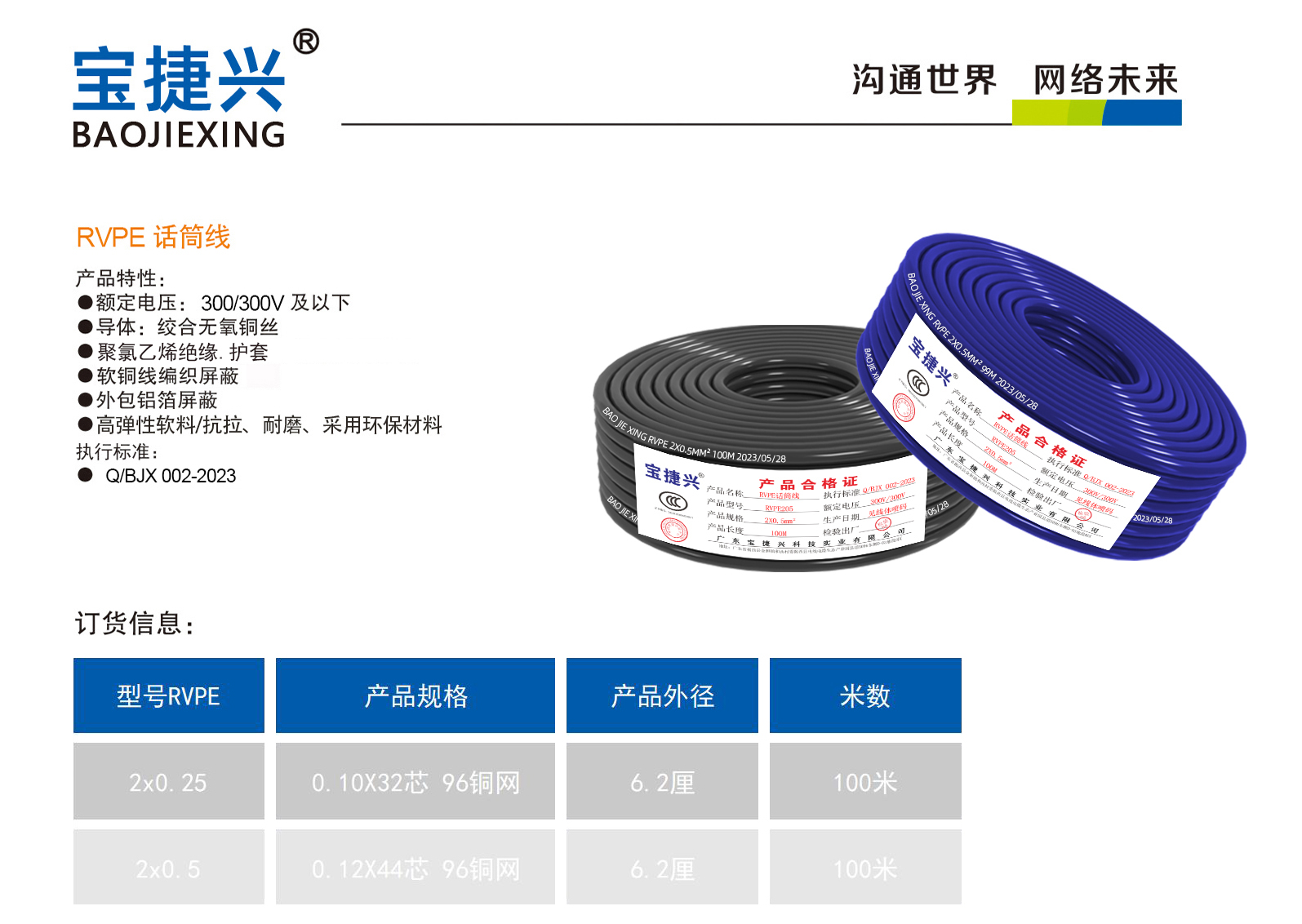 RVPE 话筒线-2.jpg