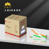 三类2对电话线
