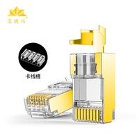 七类屏蔽水晶头