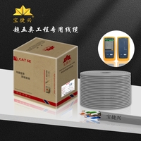 超五类工程专用线缆